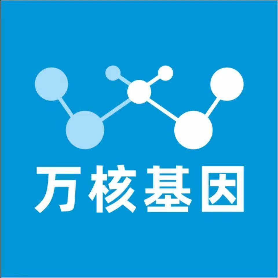 珠海香洲区万核基因检测咨询中心